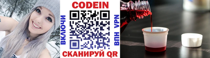 продажа наркотиков  Можга  Кодеиновый сироп Lean Purple Drank 