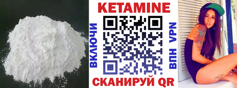 Кетамин VHQ Можга
