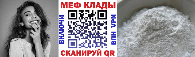 МЕФ мяу мяу  Можга 