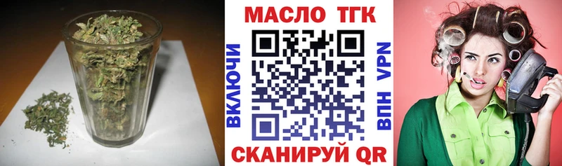 Дистиллят ТГК жижа Можга